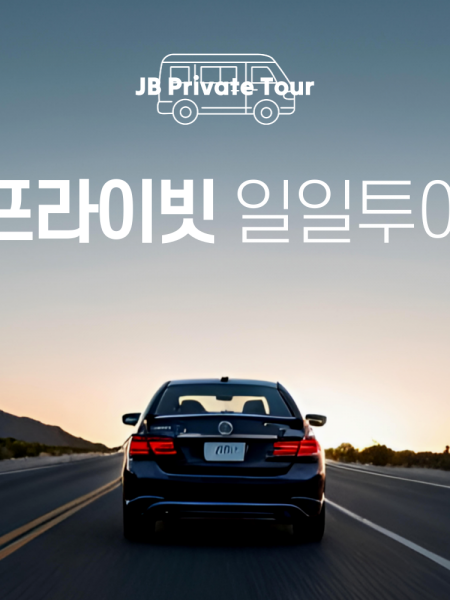 일본 소도시 요나고여행 일일투어 돗토리 마츠에 여행 가이드투어